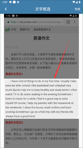 图片翻译手机版