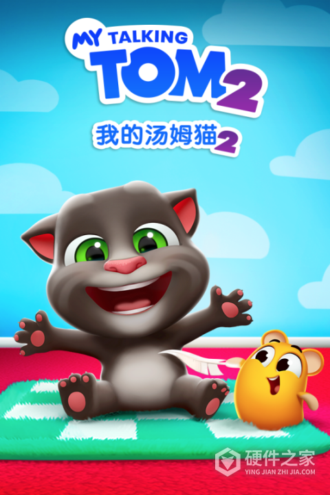 我的汤姆猫2老版