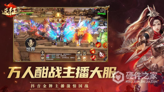 远征2