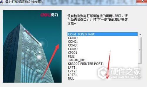 得力Deli DL-605K针式打印机驱动 For Win10/Win7/XP