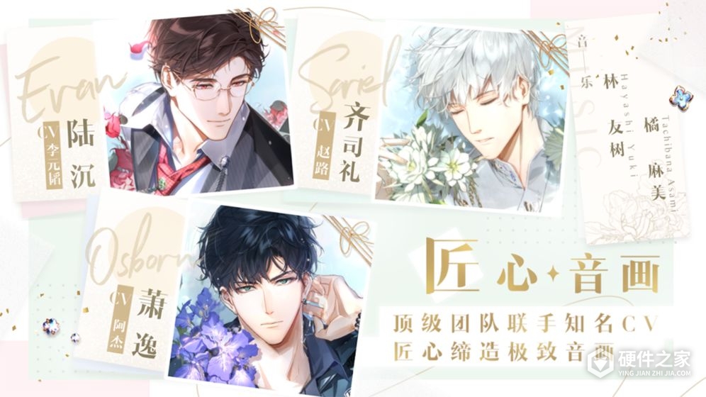 光与夜之恋日文版