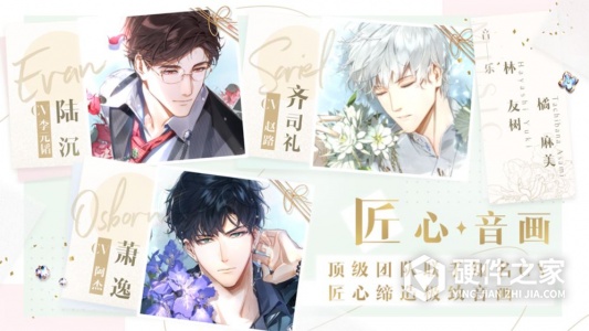 光与夜之恋日文版