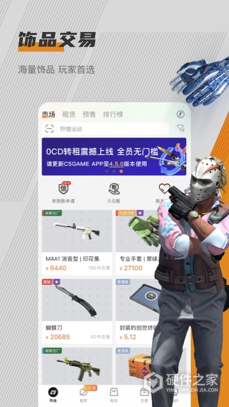 C5GAME