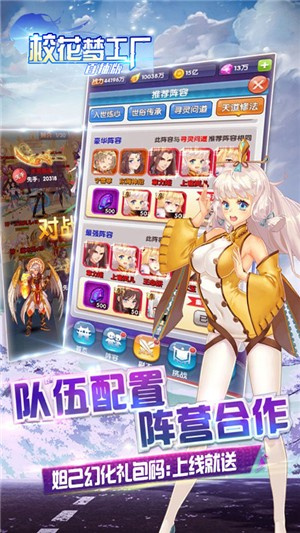 校花梦工厂qq版