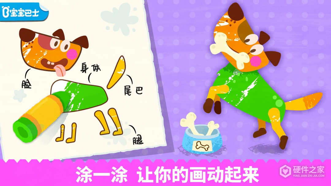 宝宝绘画书