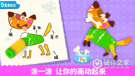 宝宝绘画书