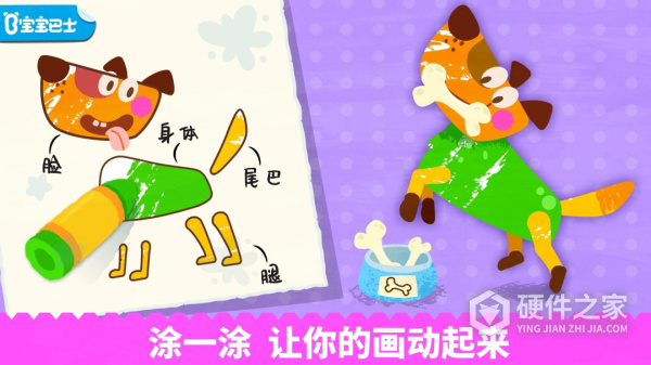 宝宝绘画书最新版