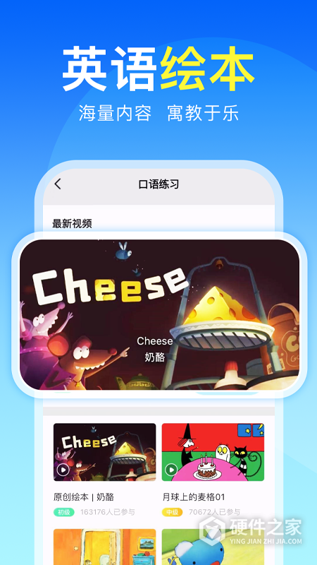 阿卡索英语