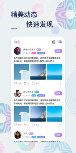 甜芋软件