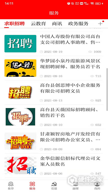 灵秀高台