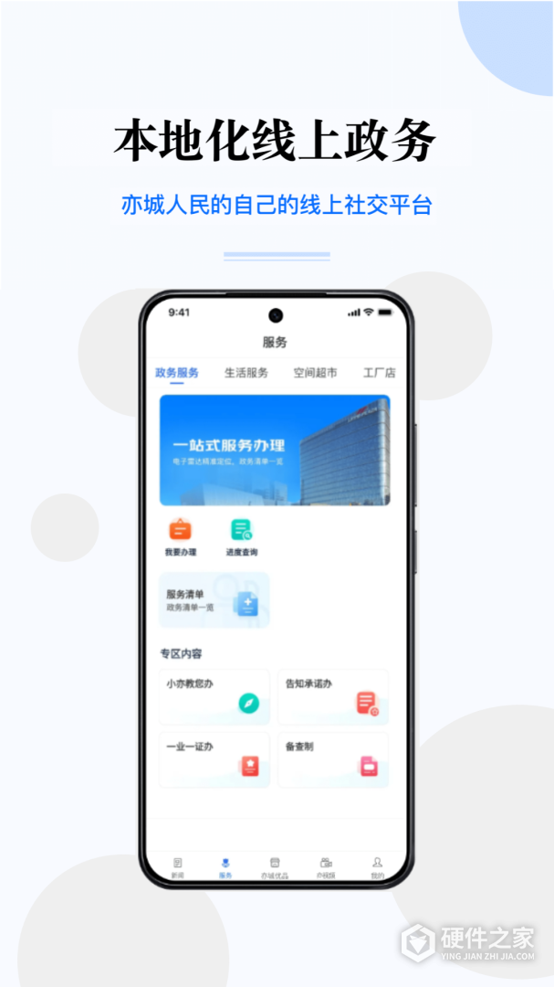 尚亦城