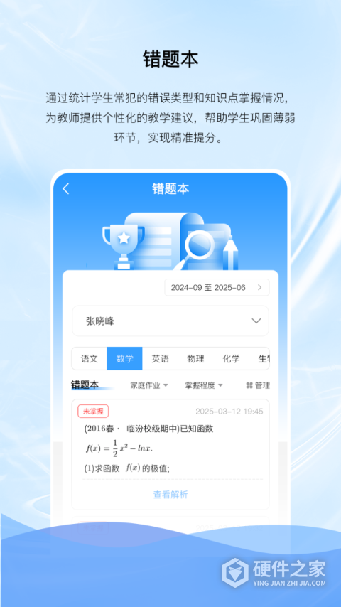 亿谷智慧教育