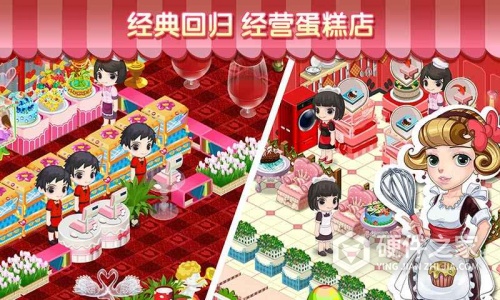 梦幻蛋糕店正版