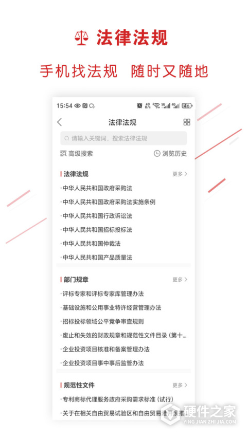 易采通app官方版