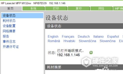 爱普生m2178怎么固定ip