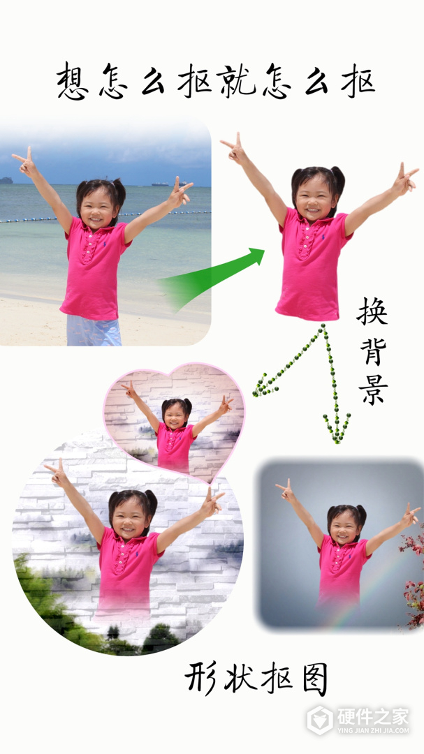 抠图宝