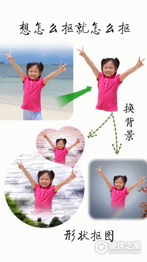 抠图宝免费版
