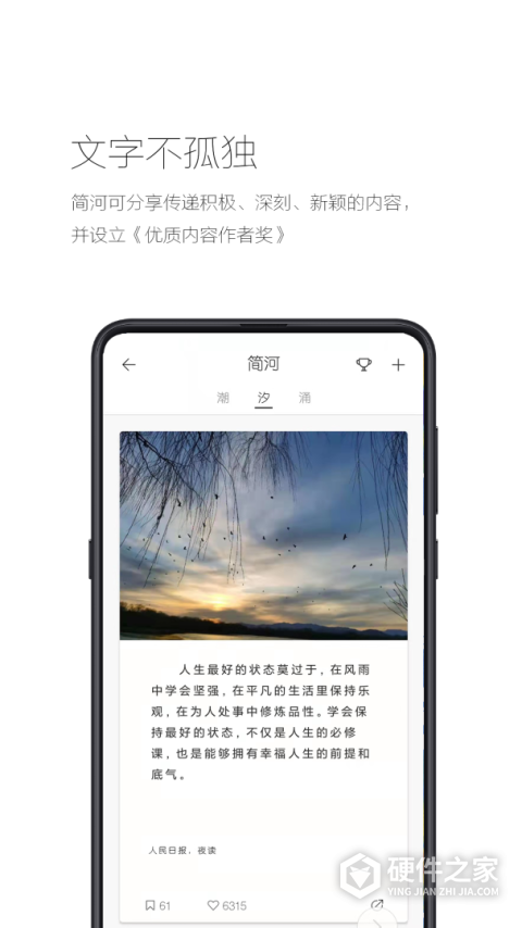 简记事