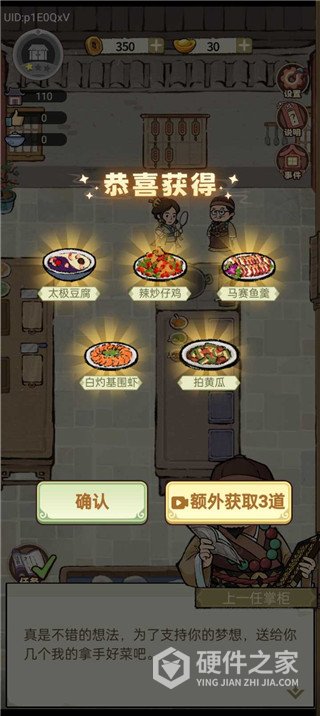 我在江南有间客栈