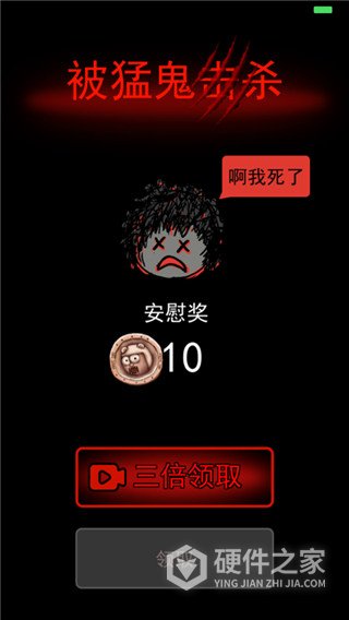 躺平发育第三版