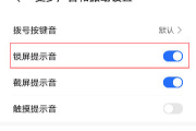 怎样关闭荣耀50se锁屏声音