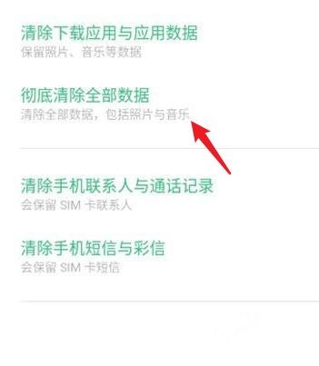 oppo a57如何恢复出厂设置