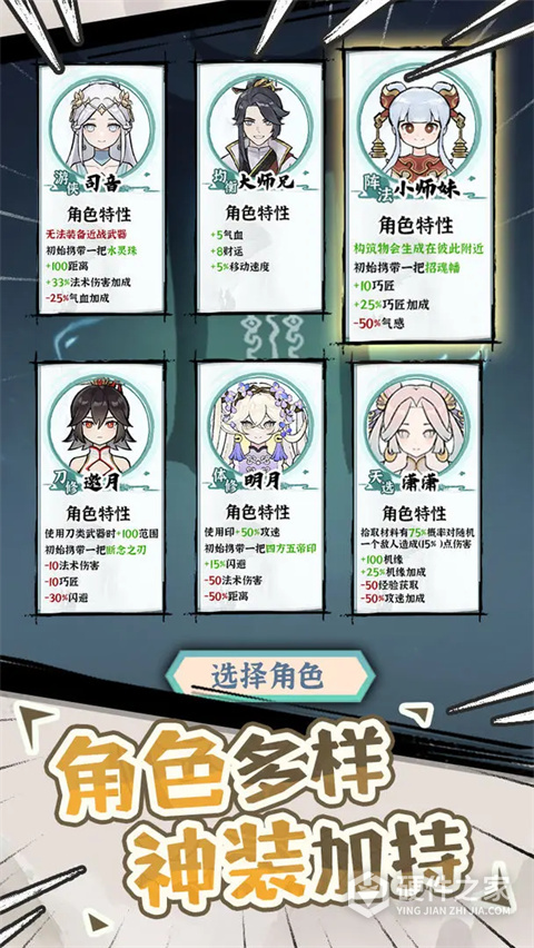 我的仙术有点厉害手游