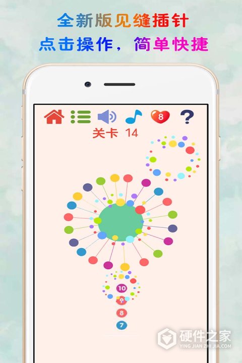 见缝插针畅玩版