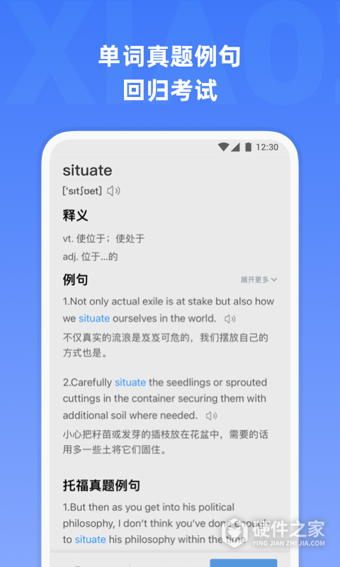 托福单词app