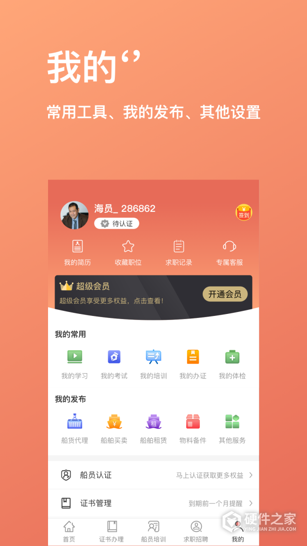 航运中心