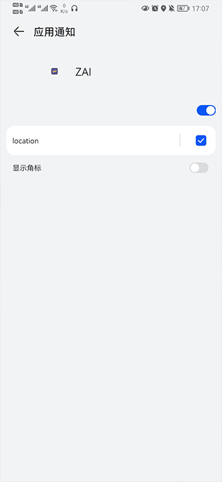 zai定位软件