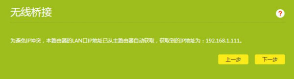 TL-WDR5670千兆版说明书