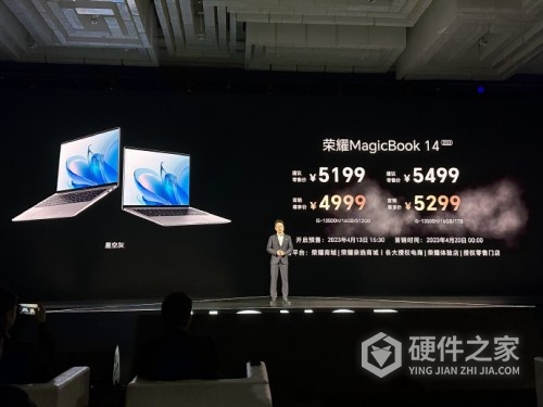 荣耀 MagicBook 2023 款售价