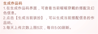 闪耀暖暖手机版