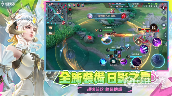 传说对决先行服2026最新版本