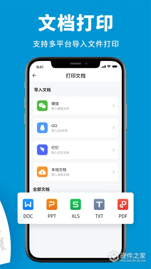 爱惠普打印机