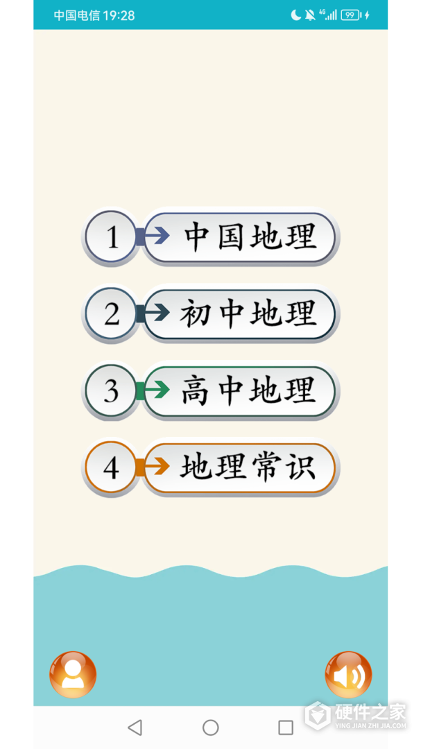 地理知识大全