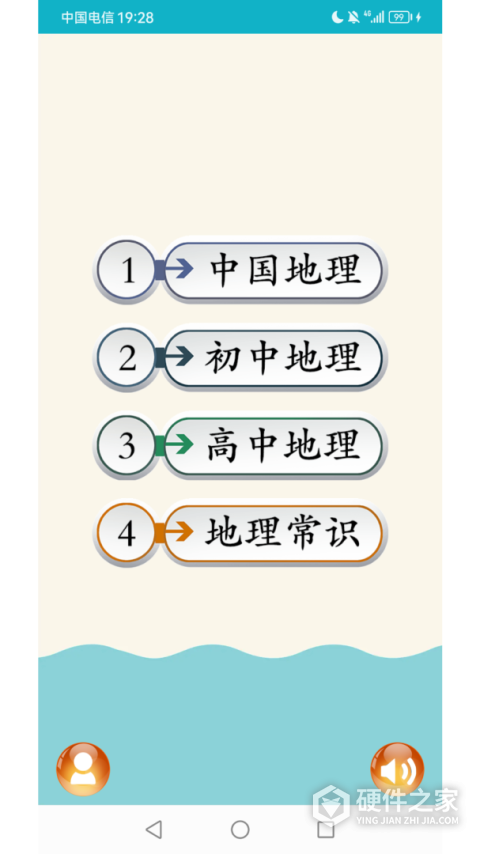 地理知识大全