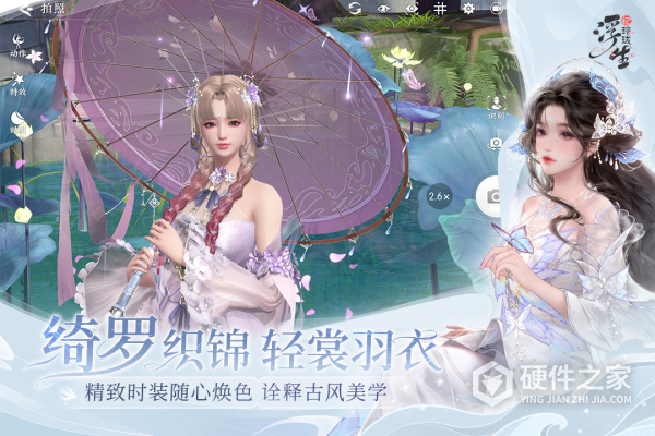 浮生忆玲珑官方版