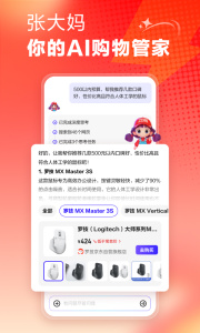 什么值得买