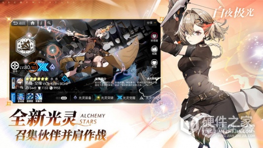 白夜极光安卓版