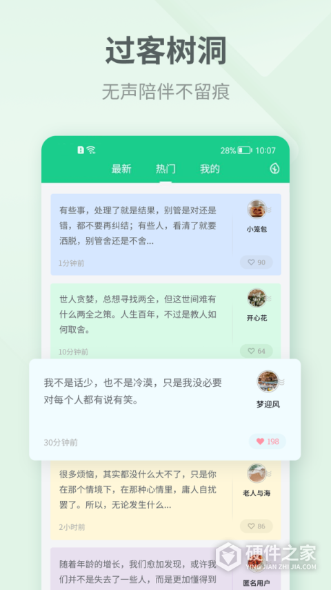 吾记日记手机版