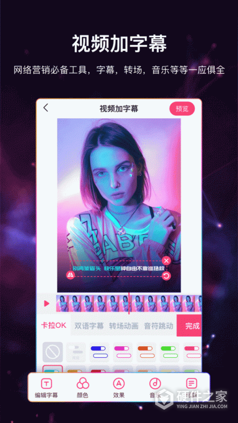 视频加字幕APP