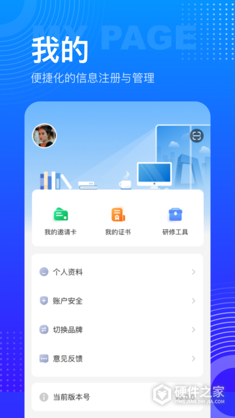 研修宝app