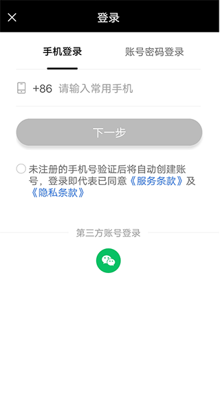 MIINTO app