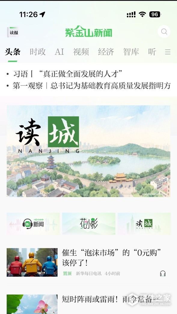 紫金山