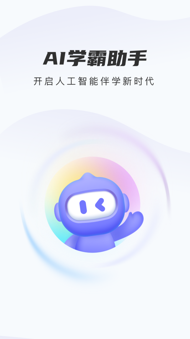 嗨学网精进学堂app