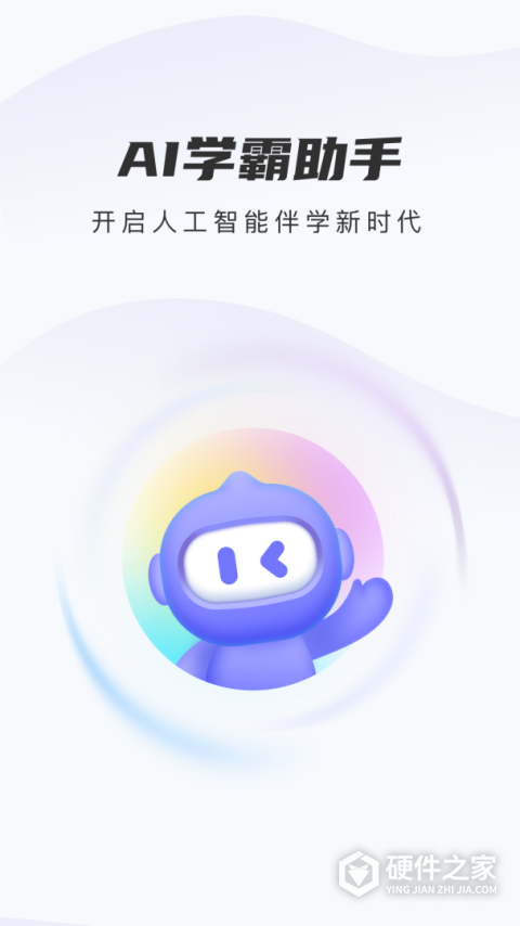 嗨学网精进学堂app