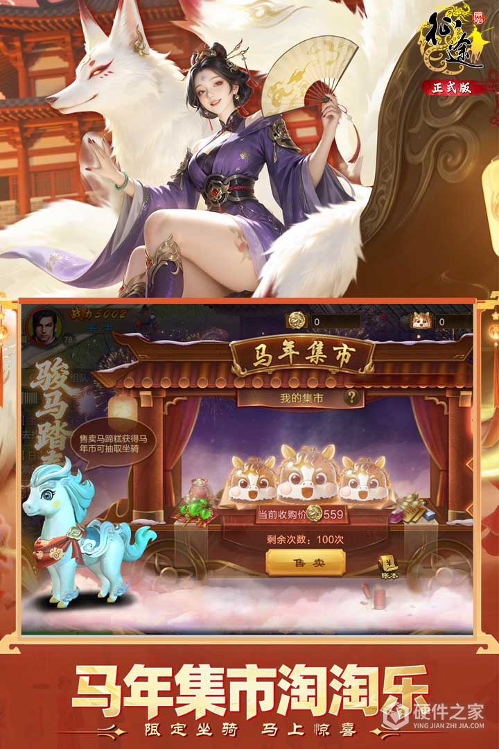 原始征途最新版