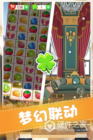 全民来装修安卓版